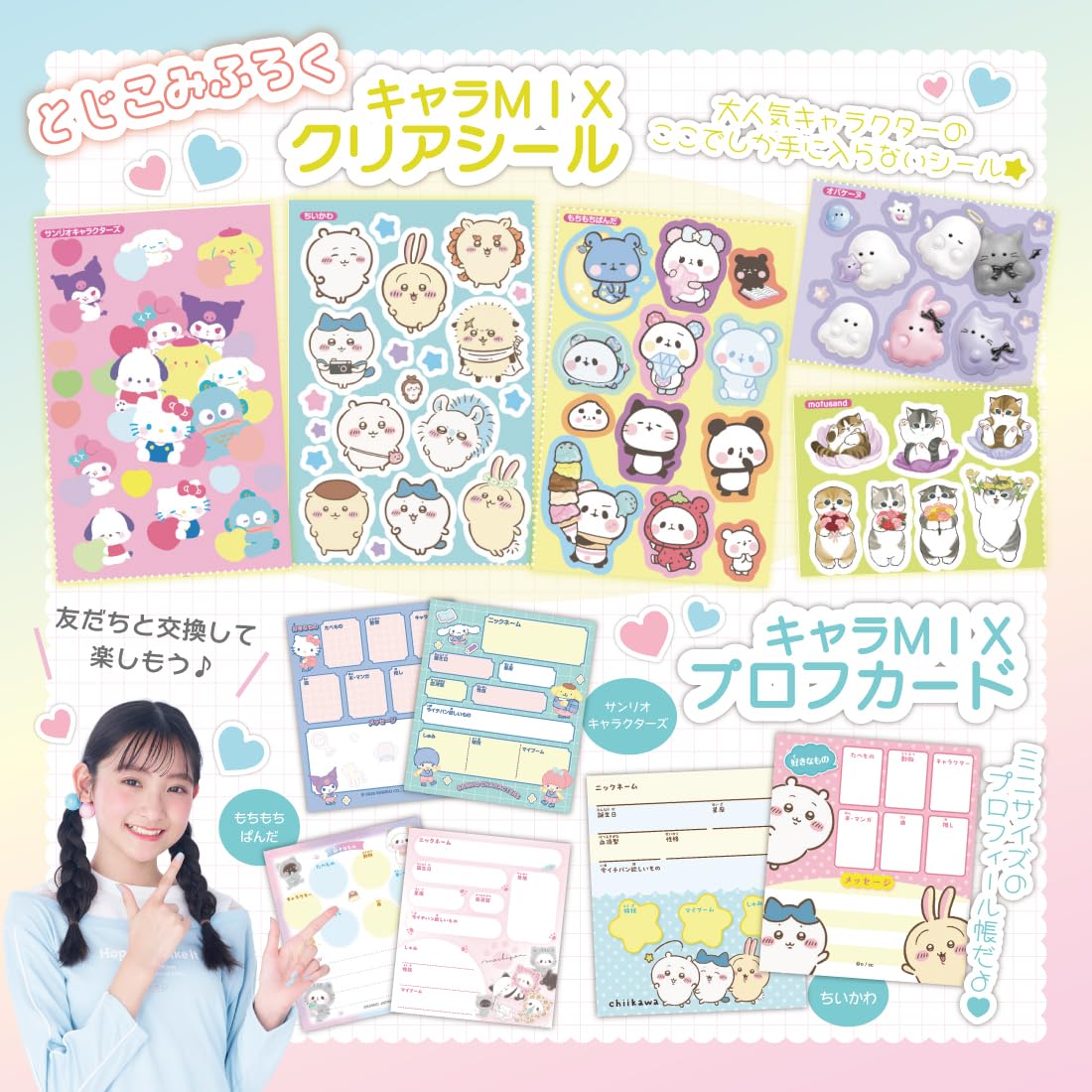 Kirapichi April 2026 Magazine + Party Sticker Set Japan Kids Character Magazine