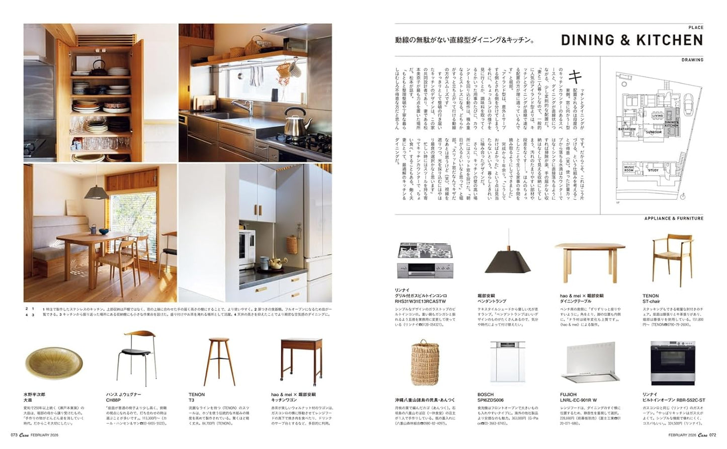 Casa BRUTUS February 2026 | My Home 2026 – Contemporary Japanese Houses