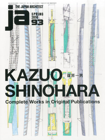 JA No.93 Kazuo Shinohara | Complete Works Feature Issue