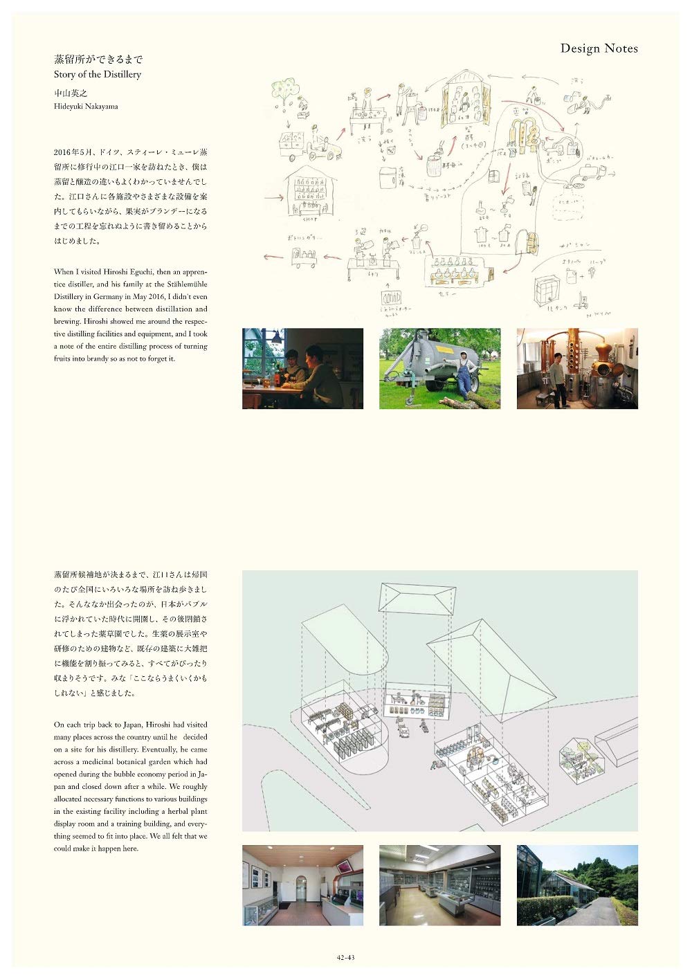 and then: 5 films of 5 architectures – Hideyuki Nakayama