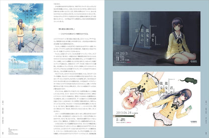 Idea No. 412 January 2026 Special Issue | Tomoyuki Arima