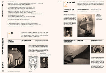 Detail Magazine No.247 January 2026 | Stair Construction & Materials