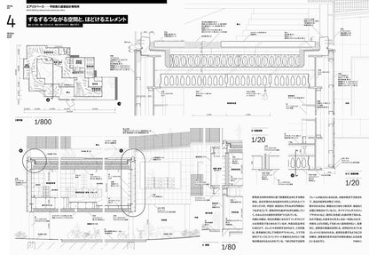 Detail Magazine No.247 January 2026 | Stair Construction & Materials