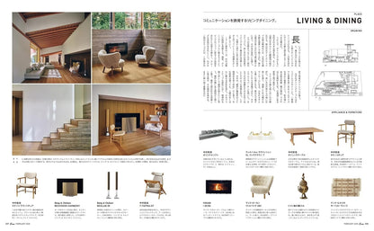 Casa BRUTUS February 2026 | My Home 2026 – Contemporary Japanese Houses