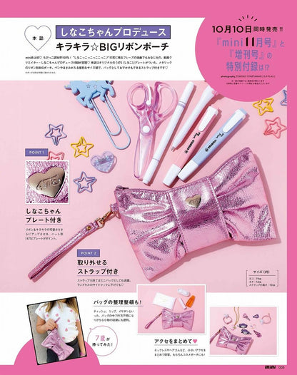 mini Magazine November 2025 Issue with Shinako Big Ribbon Pouch | Japanese Fashion Magazine