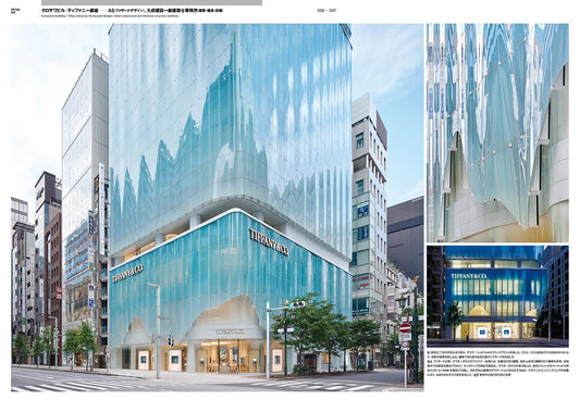 Detail Magazine No.247 January 2026 | Stair Construction & Materials