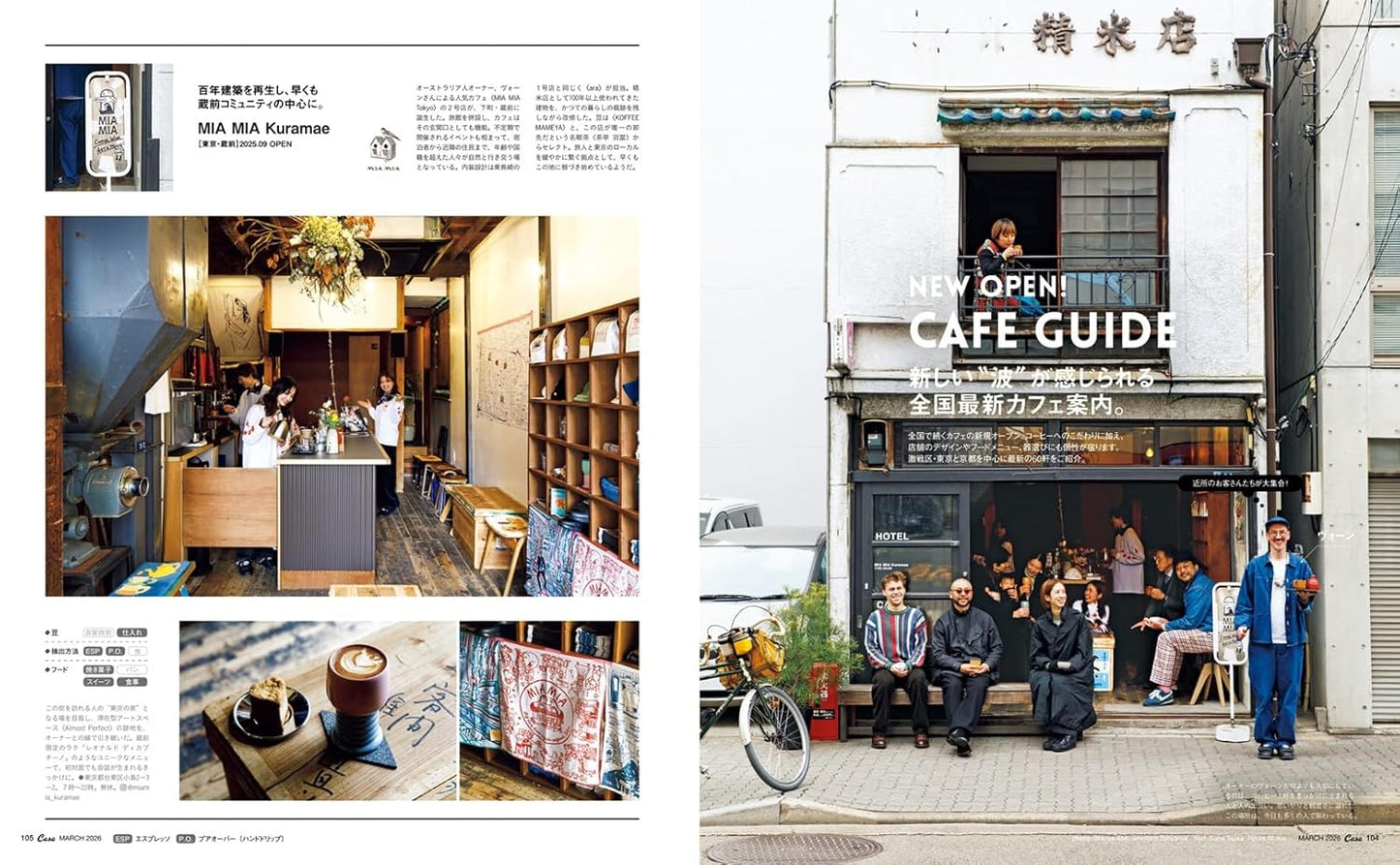 Casa BRUTUS March 2026 – Make a New Coffee Shop: Ideal Cafés Guide