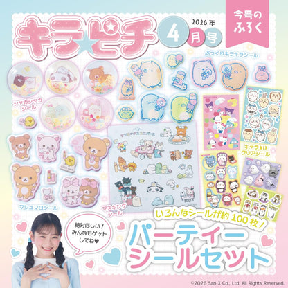 Kirapichi April 2026 Magazine + Party Sticker Set Japan Kids Character Magazine