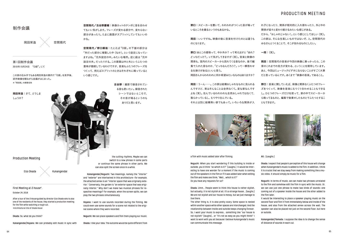 and then: 5 films of 5 architectures – Hideyuki Nakayama