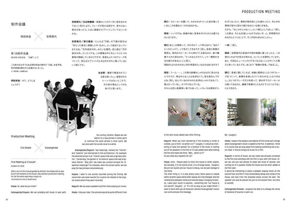 and then: 5 films of 5 architectures – Hideyuki Nakayama