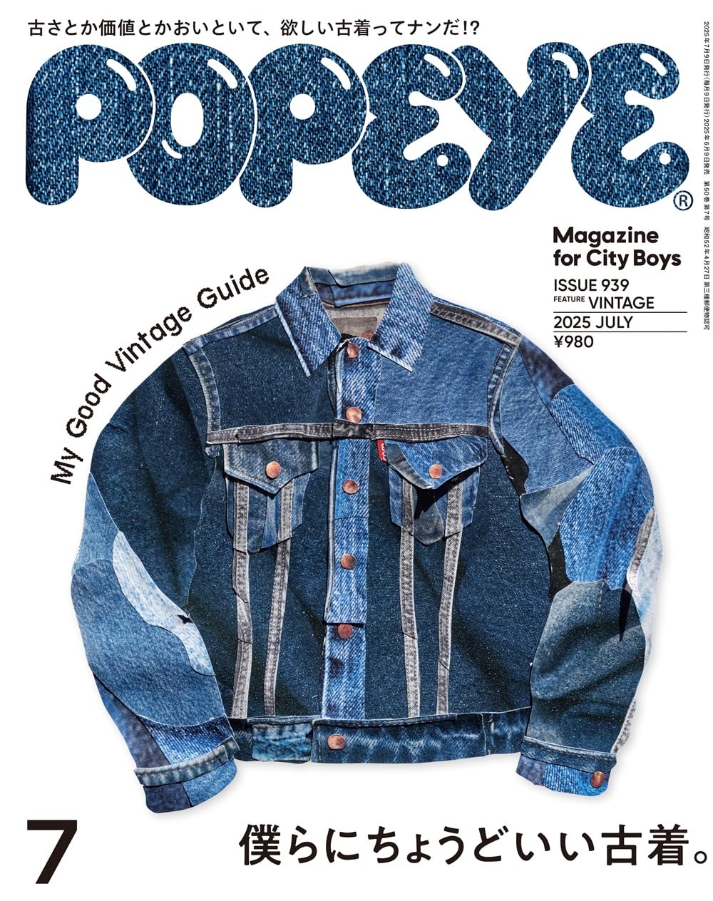 POPEYE Magazine July 2025 – Vintage Clothing for Us
