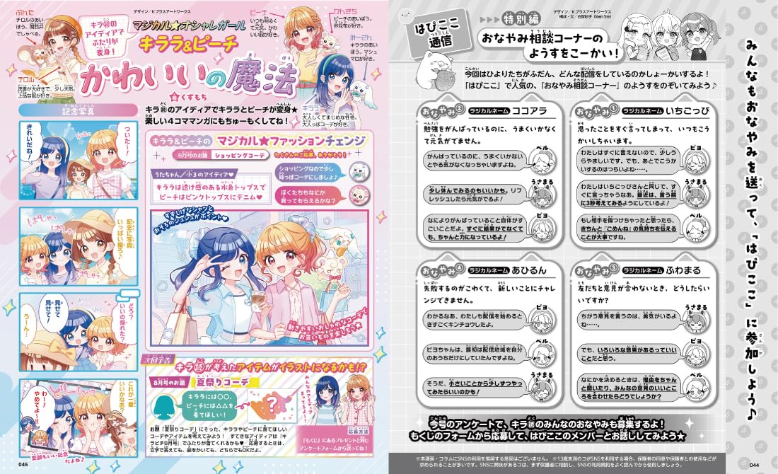 Kirapichi June 2026