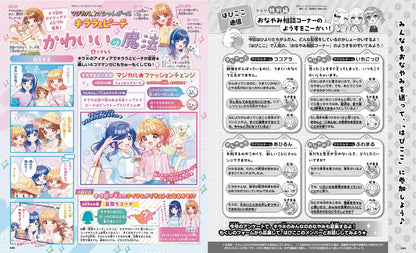 Kirapichi June 2026
