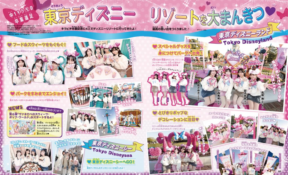 Kirapichi April 2026 Magazine + Party Sticker Set Japan Kids Character Magazine