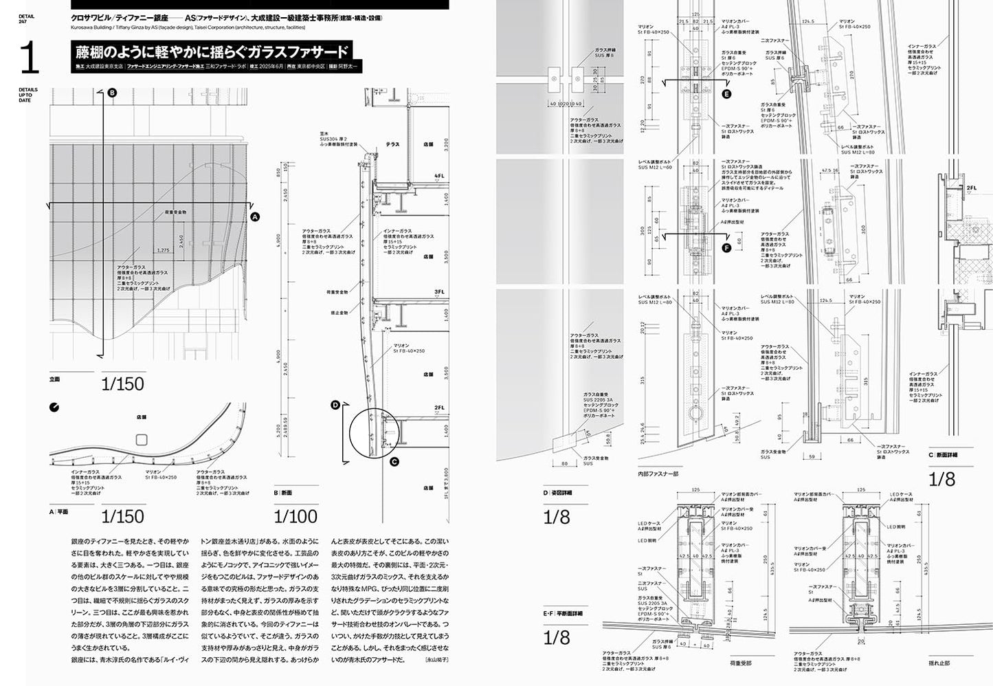 Detail Magazine No.247 January 2026 | Stair Construction & Materials