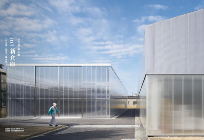 Inside Structural Design Practice | Contemporary Japanese Structural Engineers