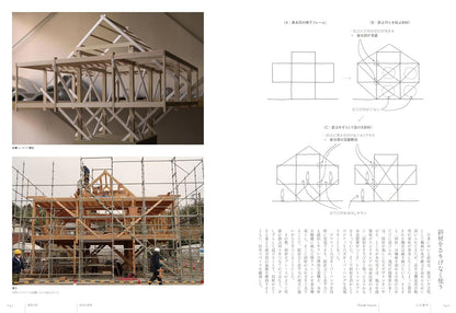 Inside Structural Design Practice | Contemporary Japanese Structural Engineers