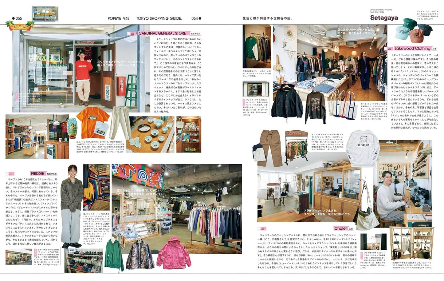 POPEYE April 2026 “My Tokyo Fashion Guide”