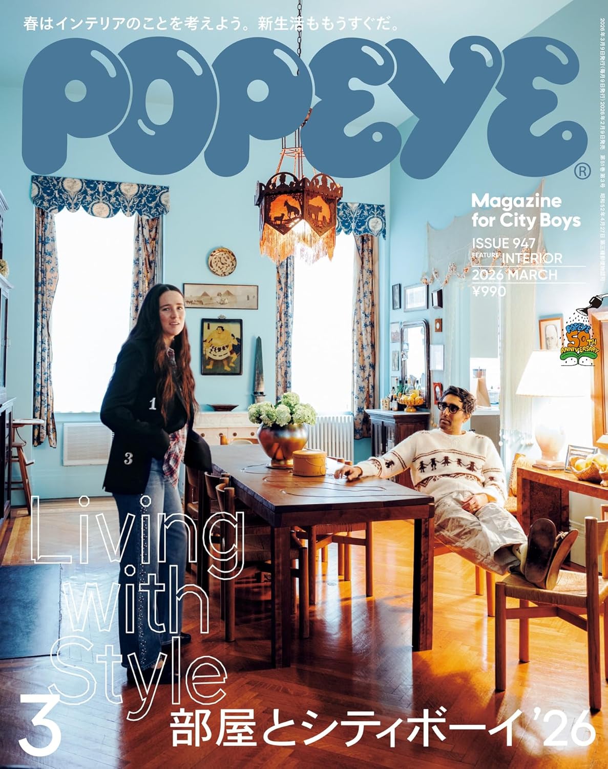 POPEYE Magazine March 2026 – Rooms & City Boys ’26