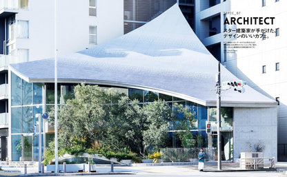 Casa BRUTUS March 2026 – Make a New Coffee Shop: Ideal Cafés Guide