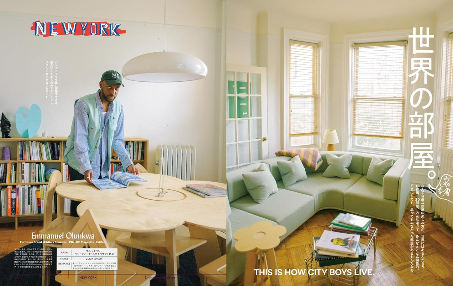 POPEYE magazine Special Edition: Rooms & City Boys 4