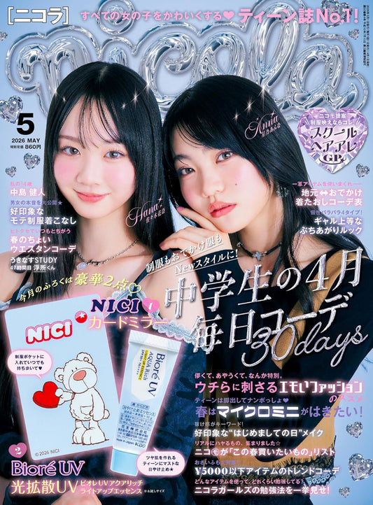 Nicola May 2026 Magazine