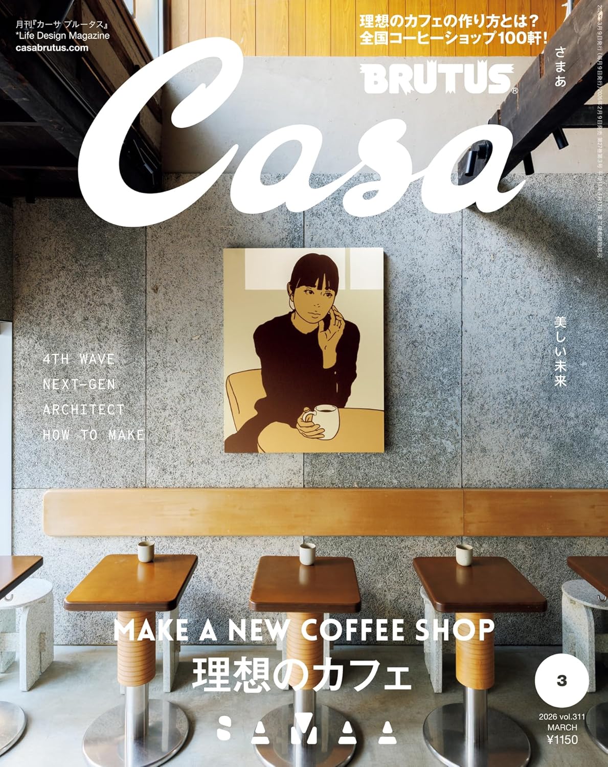 Casa BRUTUS March 2026 – Make a New Coffee Shop: Ideal Cafés Guide