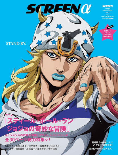 SCREENα Vol.7 Steel Ball Run JoJo Detective Conan +  Poster