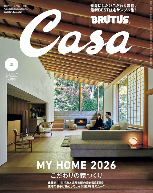 Casa BRUTUS February 2026 | My Home 2026 – Contemporary Japanese Houses