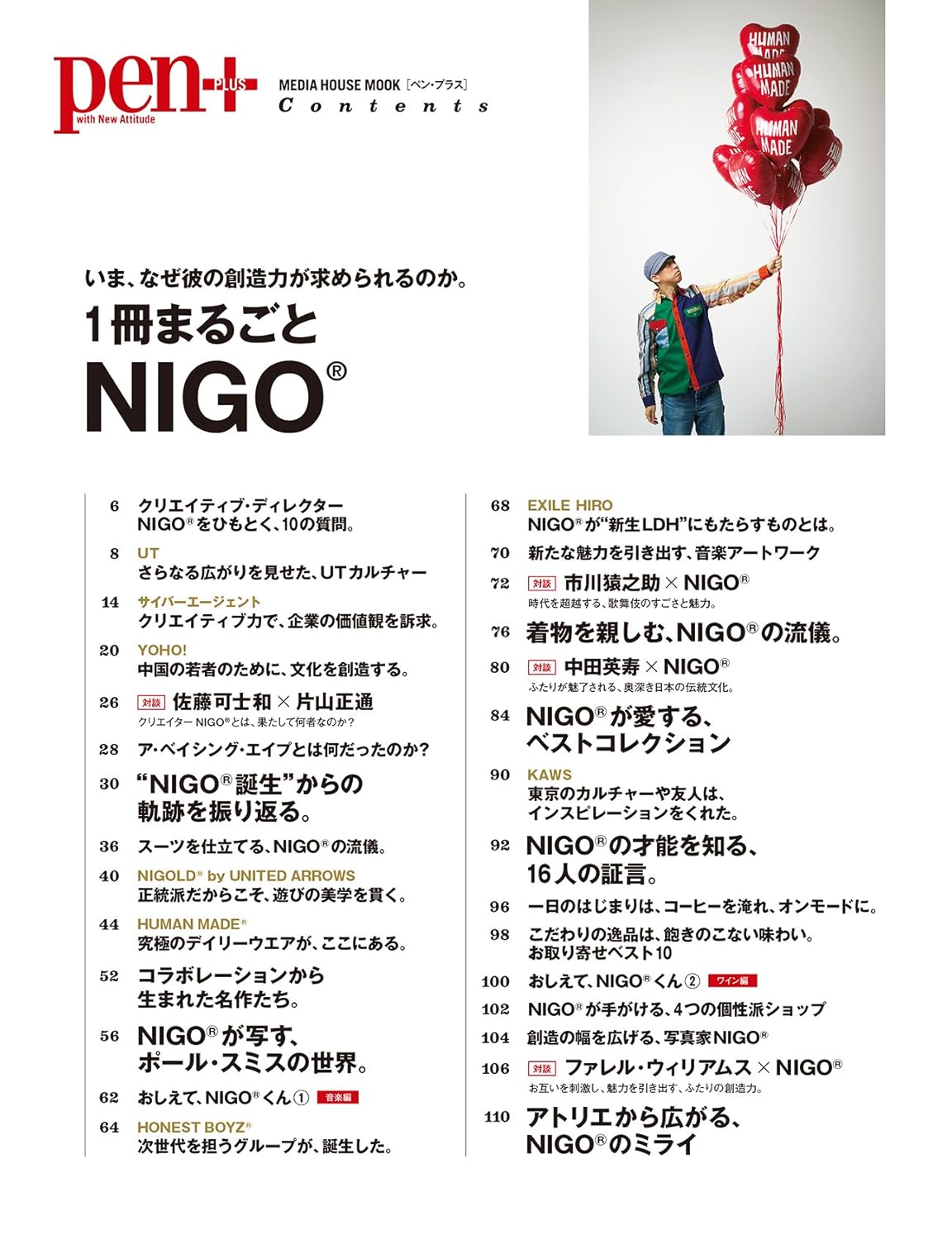 Pen+ | Entire Issue Dedicated to NIGO® (Japanese Magazine)