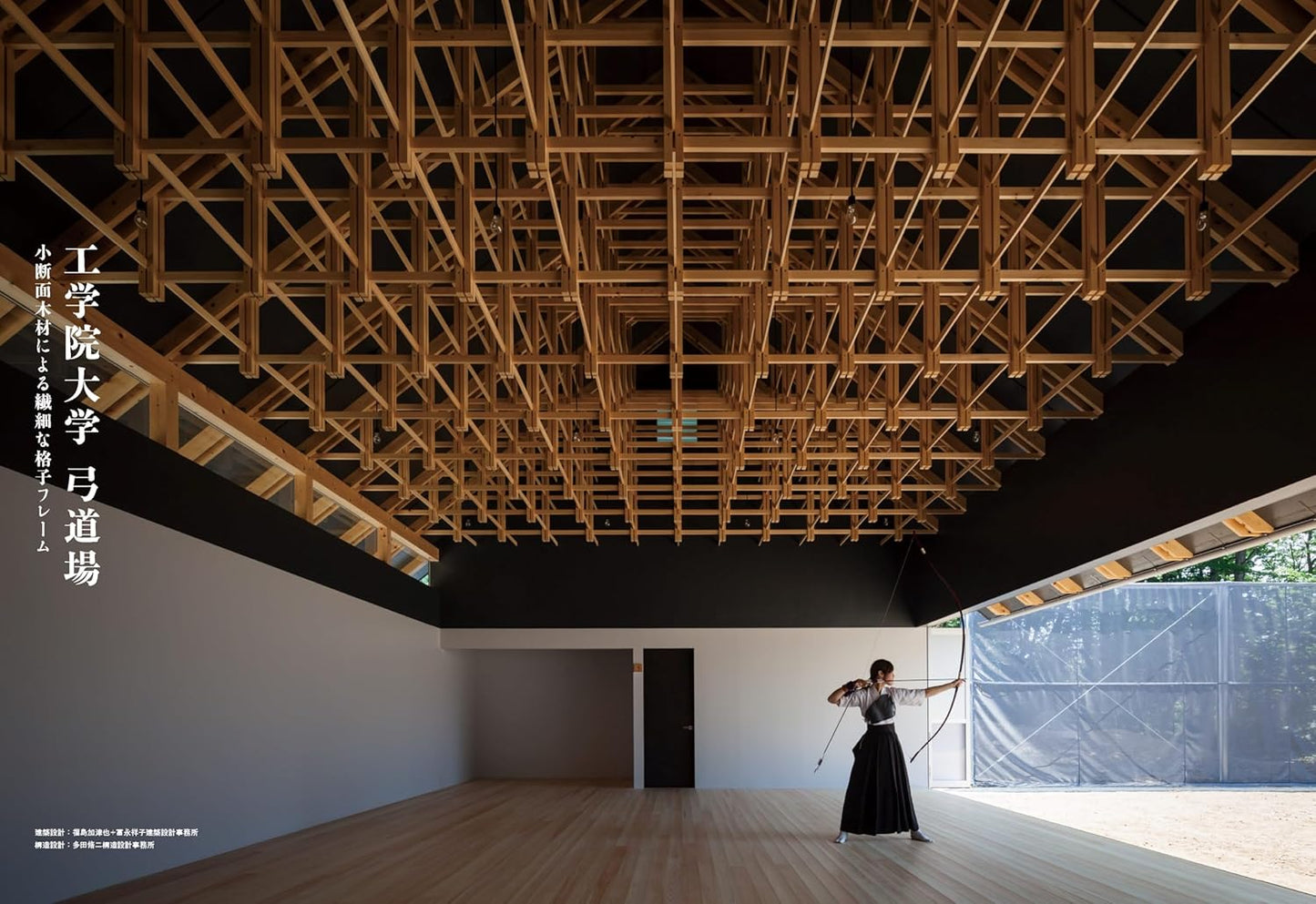 Inside Structural Design Practice | Contemporary Japanese Structural Engineers