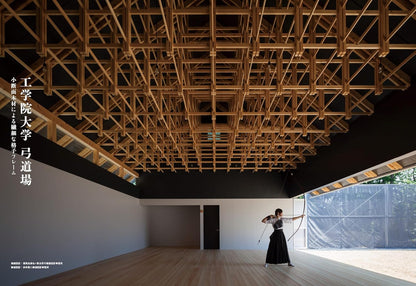Inside Structural Design Practice | Contemporary Japanese Structural Engineers