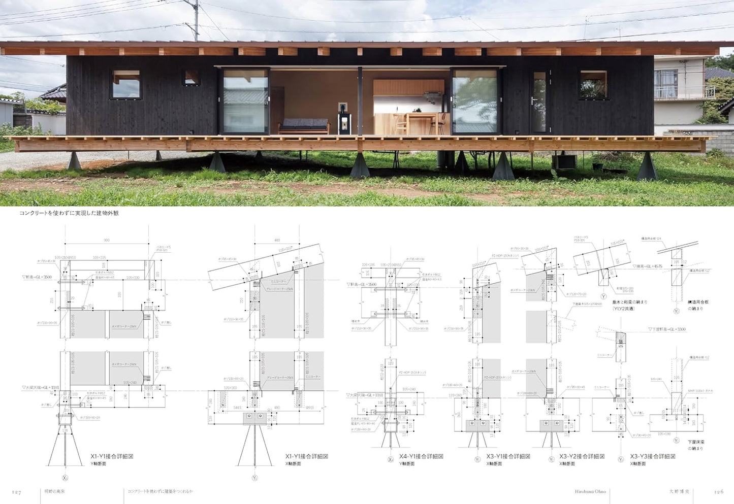 Inside Structural Design Practice | Contemporary Japanese Structural Engineers