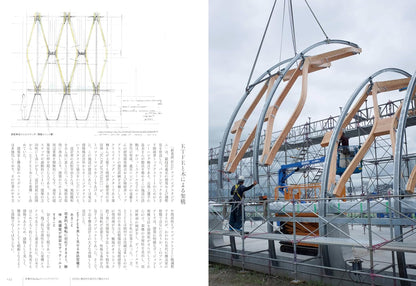 Inside Structural Design Practice | Contemporary Japanese Structural Engineers