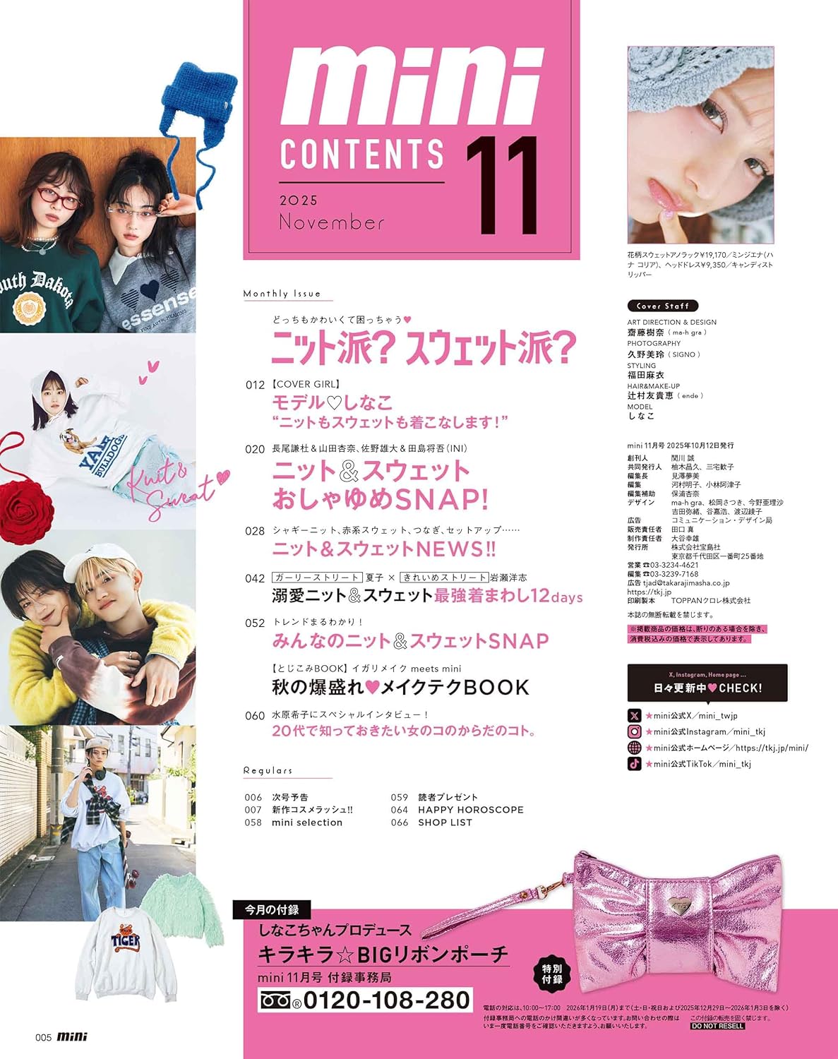 mini Magazine November 2025 Issue with Shinako Big Ribbon Pouch | Japanese Fashion Magazine