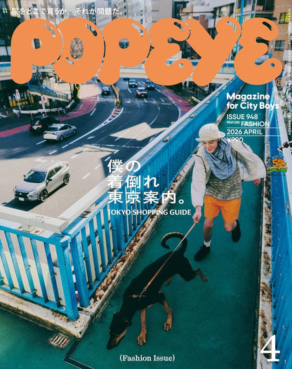 POPEYE April 2026 “My Tokyo Fashion Guide”