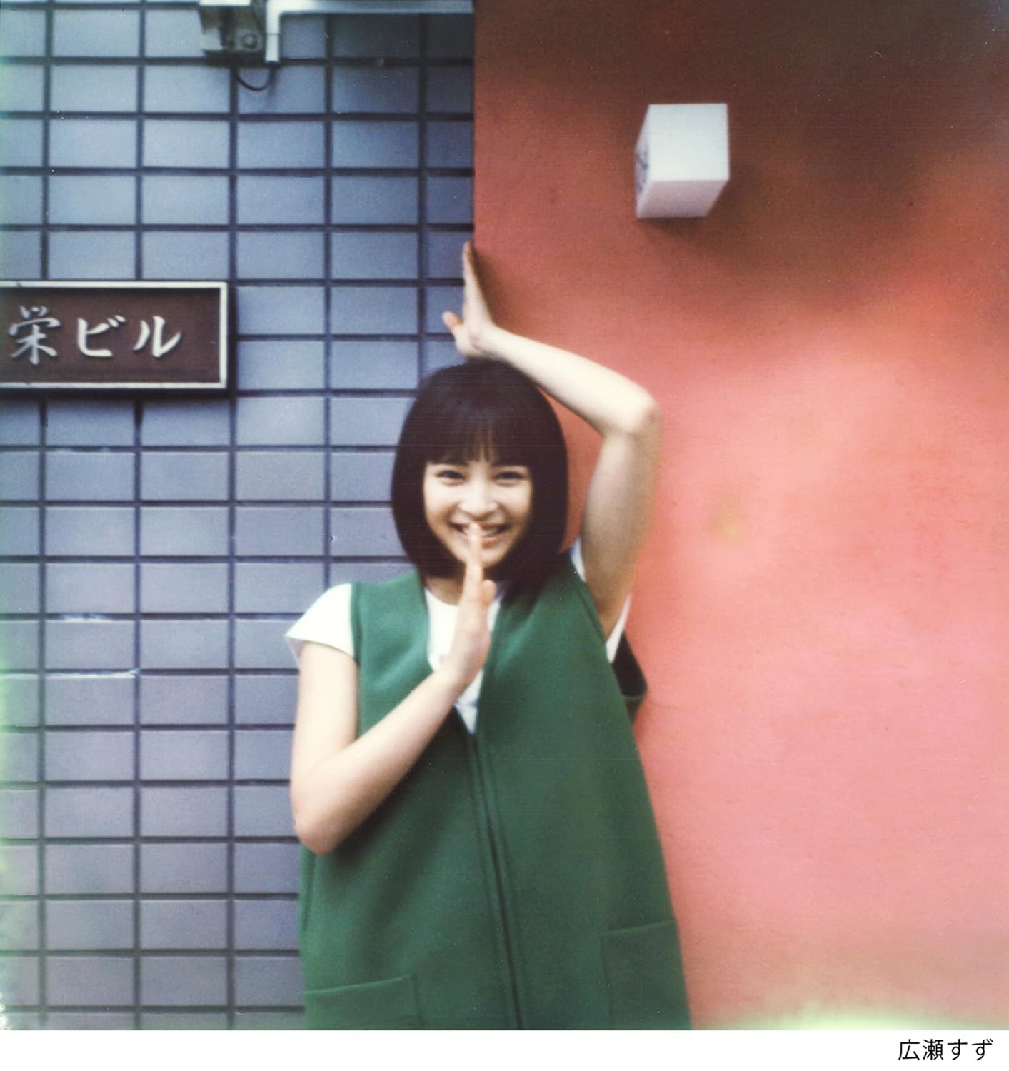 You Live in This City | Yoshiaki Okuyama Photography Book (Softcover)