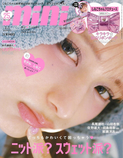 mini Magazine November 2025 Issue with Shinako Big Ribbon Pouch | Japanese Fashion Magazine