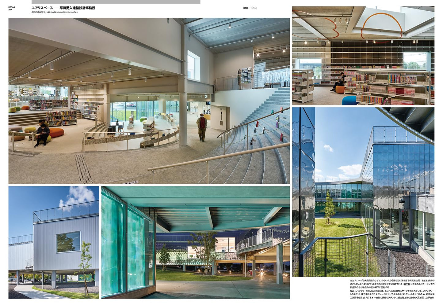 Detail Magazine No.247 January 2026 | Stair Construction & Materials