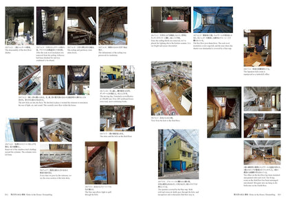 Urban Wild Ecology | Fuminori Nousaku & Mio Tsuneyama (English Edition)
