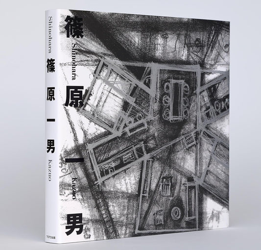 Kazuo Shinohara Complete Works | 100th Anniversary Edition (Hardcover)