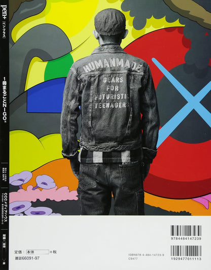 Pen+ | Entire Issue Dedicated to NIGO® (Japanese Magazine)