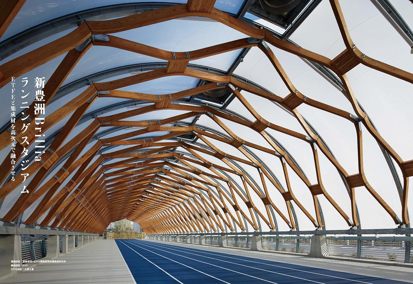 Inside Structural Design Practice | Contemporary Japanese Structural Engineers