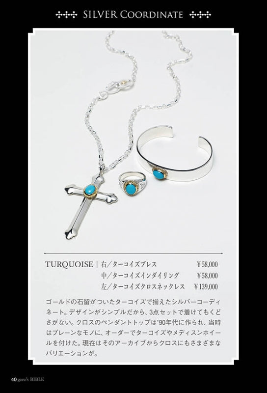 goro’s BIBLE – Official Guide to Goro’s Jewelry & Leather Craft Japan Book