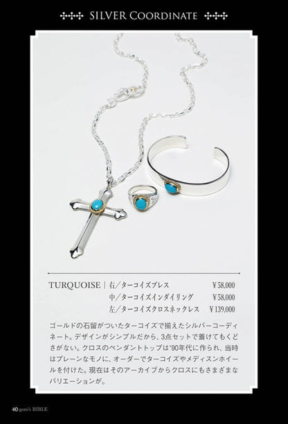 goro’s BIBLE – Official Guide to Goro’s Jewelry & Leather Craft Japan Book