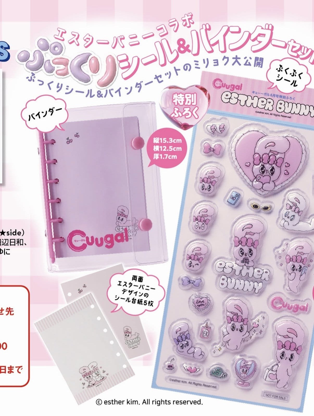 Cuugal June 2026 Japanese Teen Fashion Magazine