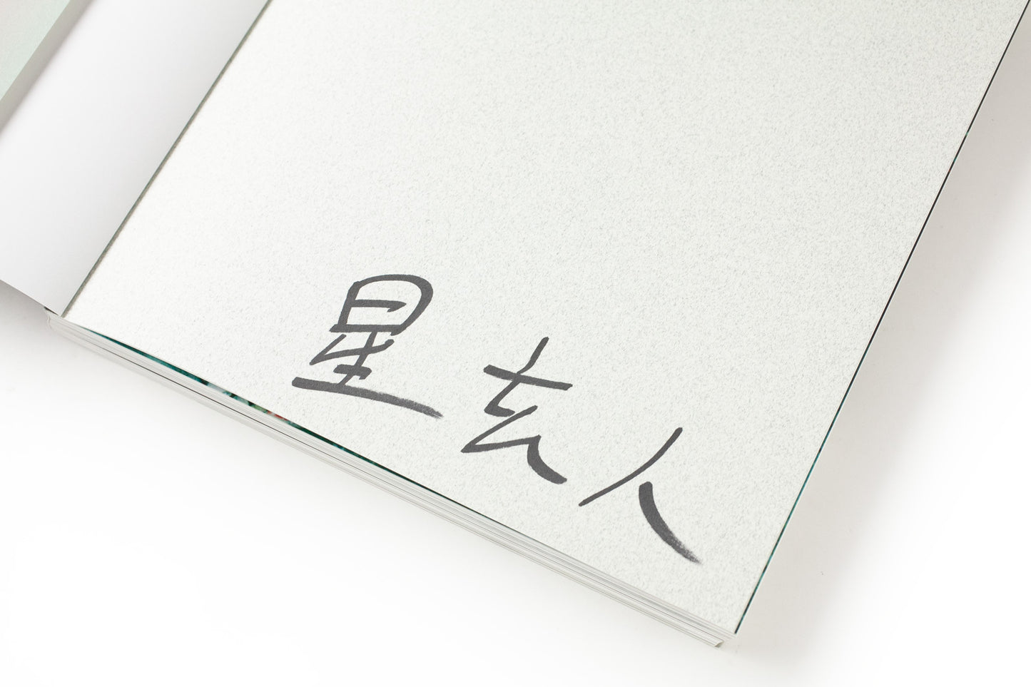 Nishinari – Haruto Hoshi (Signed )