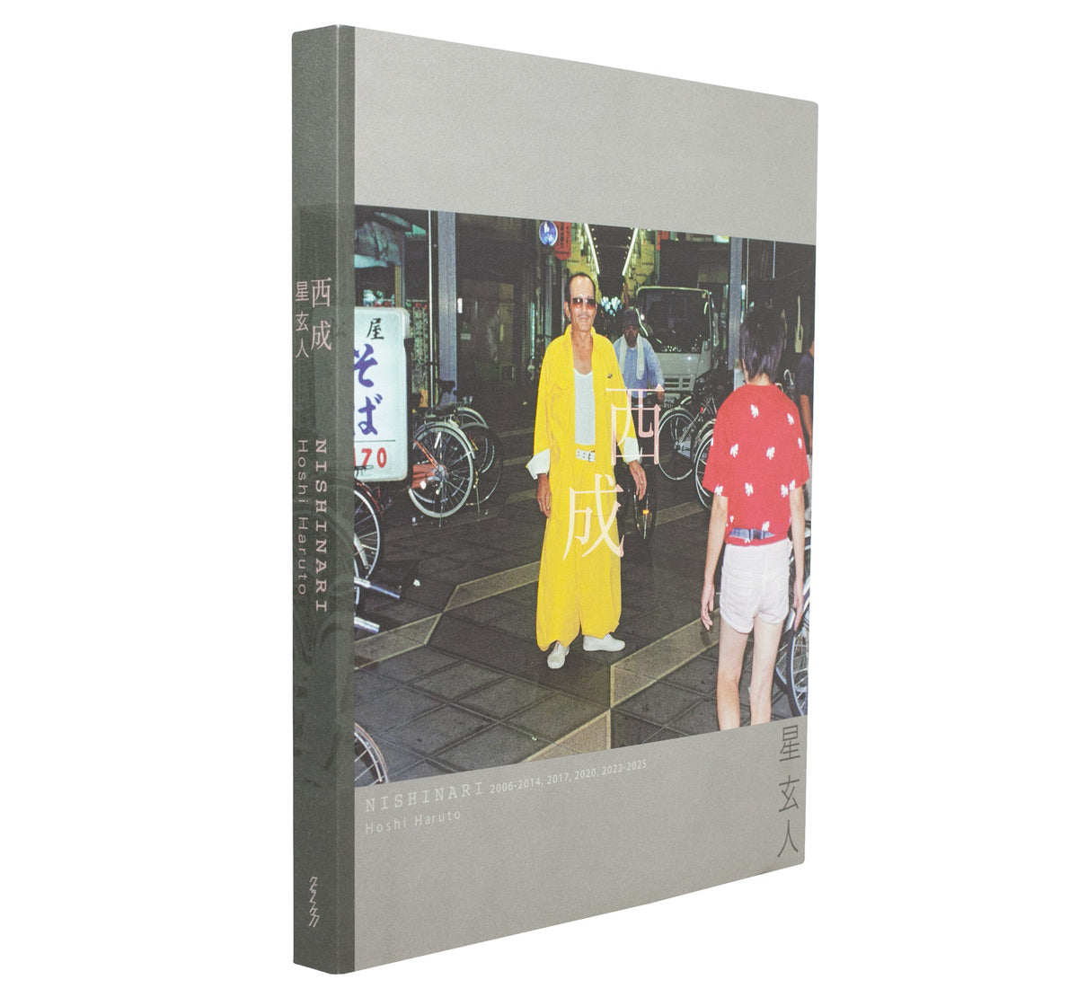 Nishinari – Haruto Hoshi (Signed )