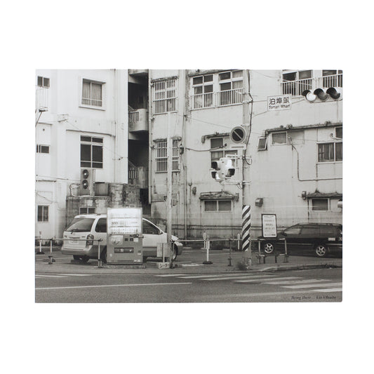 Being There Photographs by Eiji Ohashi