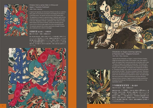 Edo Punk: Ukiyo-e Fantasy Illustrations by Kuniyoshi & Yoshitoshi